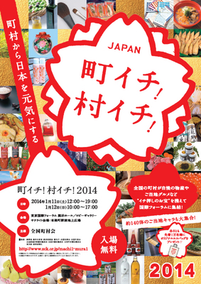 町イチ.jpg